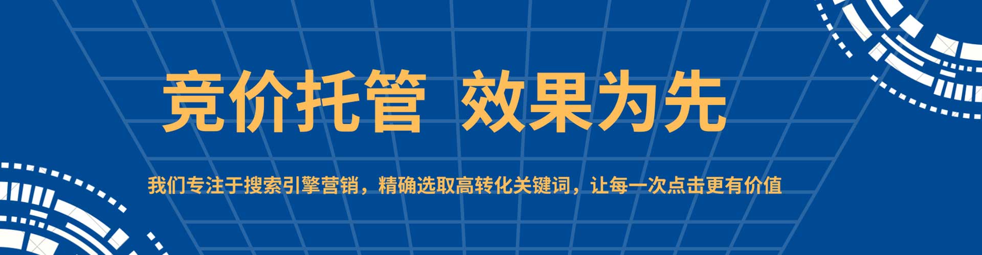 东辽百度推广优化